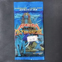 2026年最新】めざめる伝説 未開封の人気アイテム - メルカリ