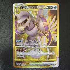 2026年最新】オリジンパルキアurの人気アイテム - メルカリ