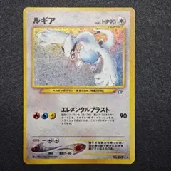 2026年最新】ルギア エレメンタルブラストの人気アイテム - メルカリ