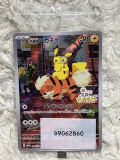 2026年最新】名探偵ピカチュウ promo sv-pプロモカード 098/sv-pの人気