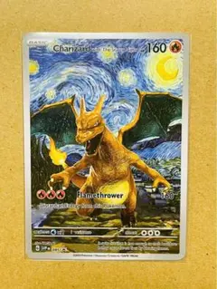 2026年最新】星月夜リザードンの人気アイテム - メルカリ