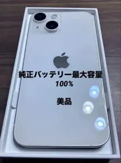 2026年最新】iphone13 本体 mini 100%の人気アイテム - メルカリ