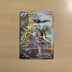 アルセウス R CP2 伝説キラコレクション 024/027 - メルカリ