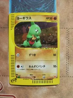 2026年最新】ヨーギラス eの人気アイテム - メルカリ