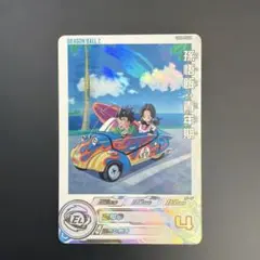 2026年最新】孫悟飯 daの人気アイテム - メルカリ