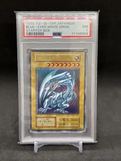 2026年最新】青眼の白龍 スターター psa8の人気アイテム - メルカリ