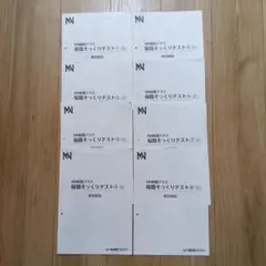 2026年最新】NN桜蔭の人気アイテム - メルカリ