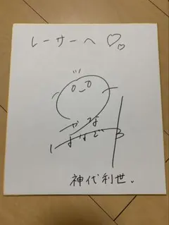 2026年最新】花澤香菜サインの人気アイテム - メルカリ