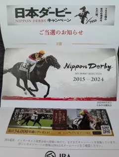 2026年最新】ドゥラメンテ 馬券の人気アイテム - メルカリ