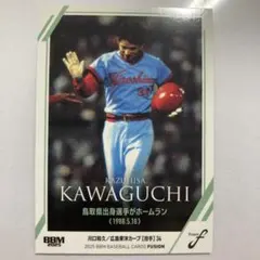 2026年最新】川口和久の人気アイテム - メルカリ