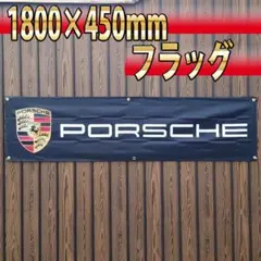 2026年最新】ポルシェ フラッグ 旗の人気アイテム - メルカリ