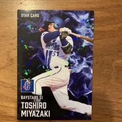 2026年最新】51宮崎敏郎の人気アイテム - メルカリ
