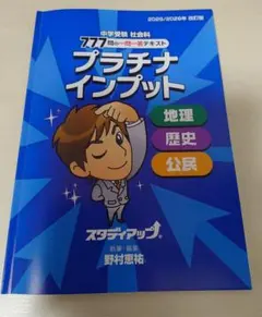 2026年最新】スタディアップの人気アイテム - メルカリ