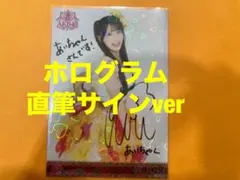 2026年最新】佐藤綺星 サインの人気アイテム - メルカリ