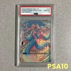 2026年最新】溢れる慈愛 psa10の人気アイテム - メルカリ