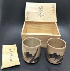 2026年最新】絵唐津の人気アイテム - メルカリ