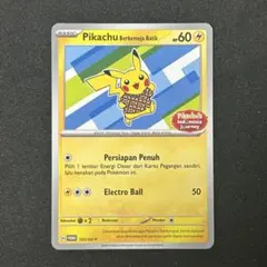 2026年最新】バティックピカチュウの人気アイテム - メルカリ