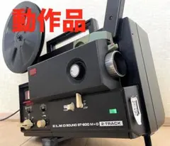 2026年最新】映写機の人気アイテム - メルカリ