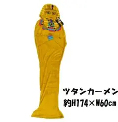 2026年最新】ツタンカーメン寝袋の人気アイテム - メルカリ