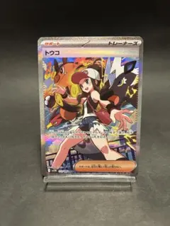 2026年最新】トウコ SRの人気アイテム - メルカリ