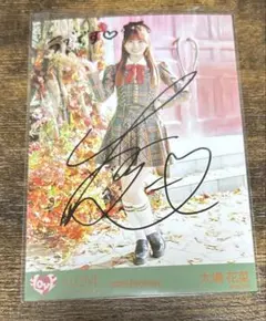 2026年最新】大場花菜 直筆 コメありの人気アイテム - メルカリ