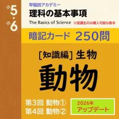 2026年最新】予習シリーズ 暗記カードの人気アイテム - メルカリ