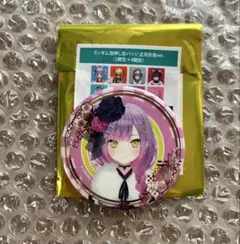 2026年最新】常闇トワ 缶バッジの人気アイテム - メルカリ