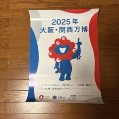 2026年最新】万博ポスターの人気アイテム - メルカリ