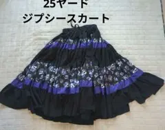 2026年最新】ジプシースカート 25ヤードの人気アイテム - メルカリ