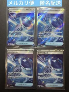 2026年最新】ガラスのラッパの人気アイテム - メルカリ