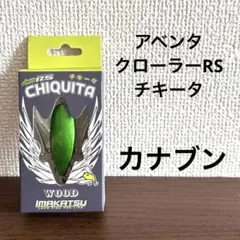 2026年最新】アベンタクローラーrsの人気アイテム - メルカリ