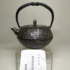 2026年最新】砂鉄鉄瓶の人気アイテム - メルカリ