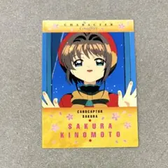 2026年最新】カードキャプターさくら カードダスの人気アイテム - メルカリ