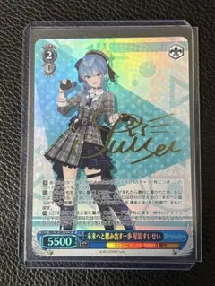 2026年最新】未来へと踏み出す一歩 星街すいせいの人気アイテム - メルカリ