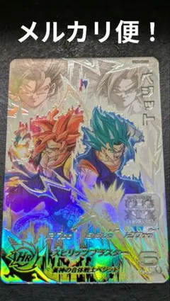 2026年最新】Lc ベジットの人気アイテム - メルカリ