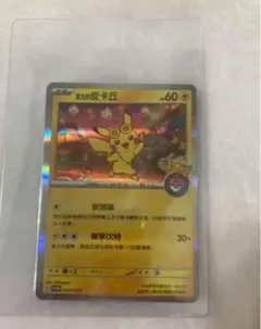 2026年最新】台湾 ピカチュウ プロモの人気アイテム - メルカリ