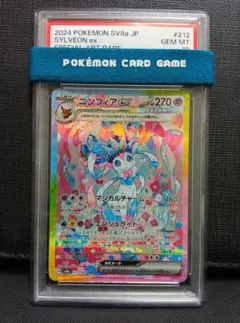 2026年最新】ニンフィアsar psa10の人気アイテム - メルカリ