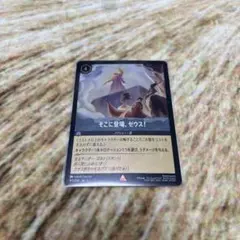 2026年最新】そこに登場ゼウスの人気アイテム - メルカリ