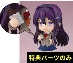 2026年最新】ドキドキ文芸部 ねんどろいどの人気アイテム - メルカリ