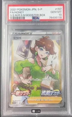 2026年最新】ミツバ sr psa10の人気アイテム - メルカリ