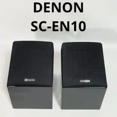 2026年最新】denon sc-en10の人気アイテム - メルカリ