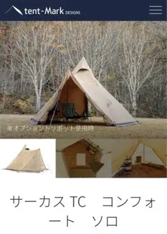 2026年最新】サーカス トリポットの人気アイテム - メルカリ