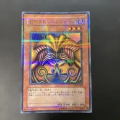 2026年最新】封印されしエクゾディア パラレルの人気アイテム - メルカリ