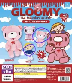2026年最新】gloomy キーホルダーの人気アイテム - メルカリ