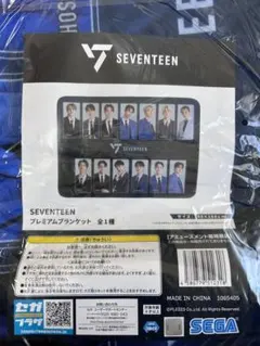 2026年最新】seventeen ブランケットの人気アイテム - メルカリ
