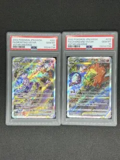 2026年最新】ミュウツーvstar sar psa10 連番の人気アイテム - メルカリ
