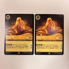 2026年最新】ラプンツェル ロルカナ いやしの賜物の人気アイテム