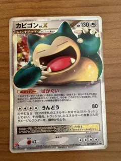 2026年最新】127/DP-P カビゴンの人気アイテム - メルカリ