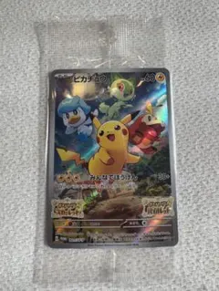 2026年最新】みんなでぼうけん ピカチュウの人気アイテム - メルカリ