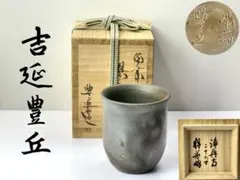 2026年最新】備前焼の人気アイテム - メルカリ